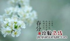 惊蛰然后是什么节气 惊蛰后面是什么节气