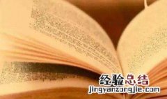 鹅毛沉水 弱水三千 鹅毛沉底弱水三千是什么意思