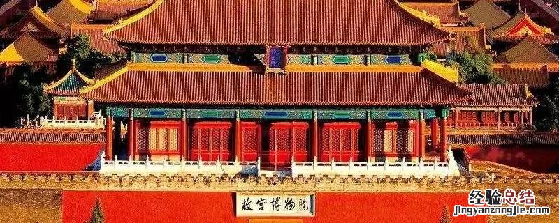 故宫旧称为什么叫紫禁城 北京故宫旧称紫禁城吗