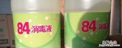 84消毒液洗衣服多久挥发干净 84消毒液在衣服多久挥发干净