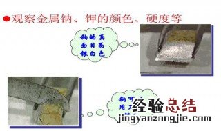 钾和钠怎么区分 钾和钠怎么区分出来