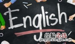 电视节目用英语怎么说show 电视节目用英语怎么说