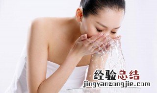 油皮怎么样清洁脸部 油皮怎么样清洁