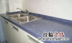 厨房人工石污渍小妙招 如何去除厨房人造石的污渍