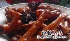 皱皮卤鸡脚制作方法和步骤 皱皮鸡脚如何制作