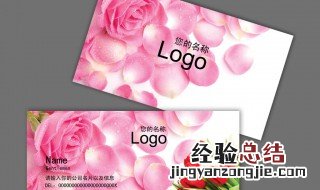 怎么做花卉名片图片 怎么做花卉名片