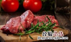 冻牛柳怎么做好吃又嫩 牛柳怎么炒嫩