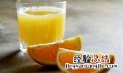 桔子果汁怎么做 桔子果汁怎么做好吃