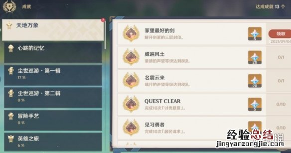 原神达达帕乌谷宝箱获得方法 原神达达乌帕谷宝箱位置图