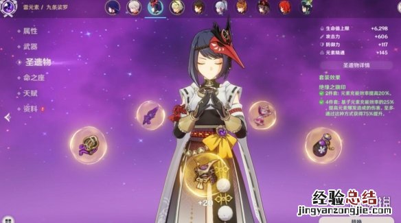 原神九条裟罗带什么武器 原神九条裟罗技能武器使用心得