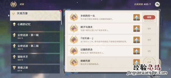 原神清籁旧忆拍照位置在哪 原神清籁旧忆为什么拍了照后没用