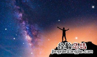 与星星有关的古诗句子大全 与星星有关的古诗句子
