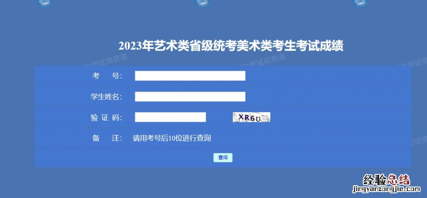 2023年黑龙江艺术类省级统考合格证打印入口在哪？