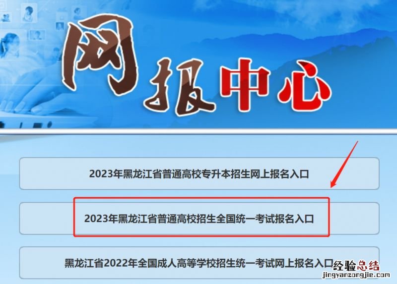 2023年黑龙江艺术类省级统考合格证打印入口在哪？