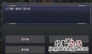 我的世界魔法书怎么附魔武器 我的世界里的魔法书怎么用