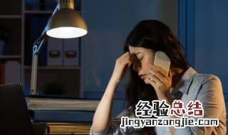 要熬夜缓解困意的方法 熬夜该怎么做可以解困