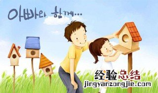 描写父女情深的句子 描写父女情深的语句