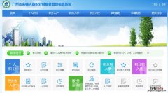 广州积分入户窗口开放时间 广州积分入户窗口开放时间最新