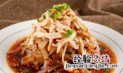鸡凉拌有几种做法 正宗凉拌鸡的做法
