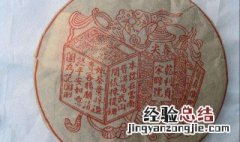 云南茶饼怎么切 云南茶饼怎么切好看