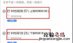 钉钉学生打卡怎么查看 钉钉怎么查看学生打卡情况