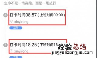 钉钉学生打卡怎么查看 钉钉怎么查看学生打卡情况