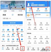 在哪里查学生火车票剩余优惠次数 12306如何查询火车学生票剩余优惠次数