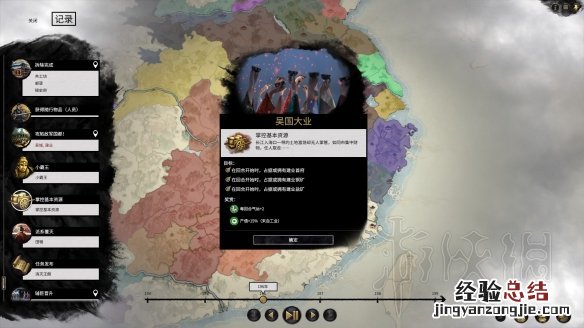 全面战争三国弃叛之世孙策怎么破局 全面战争三国弃叛之世吕布破局