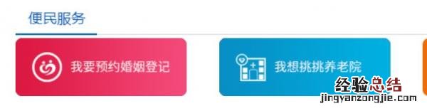 济宁结婚登记网上预约流程视频 济宁结婚登记网上预约流程