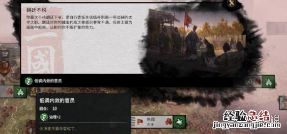 全面战争三国弃叛之世刘表新增剧情介绍 1.5刘表新事件有哪些