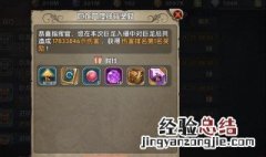 100级深渊任务在哪接 100深渊任务怎么完成