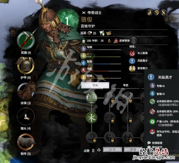全面战争三国天命182年开局可联姻武将介绍 哪些武将能联姻_网