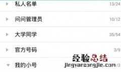 没删qq好友怎么不见了 没删qq好友怎么不见了