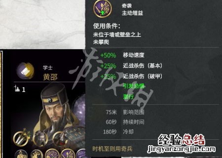 全面战争三国天命dlc黄巾军玩法技巧 三国全面战争 天命dlc