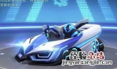 手游跑跑卡丁车都有什么车 跑跑卡丁车都有哪些车