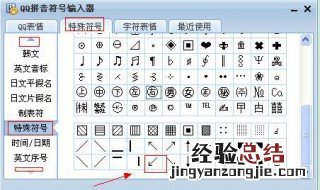 qq如何开启神秘字符模式 qq如何开启神秘字符