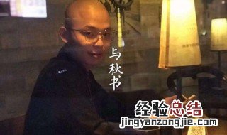 前路漫漫雨纷纷什么歌曲 前路漫漫雨纷纷什么歌