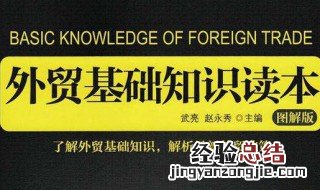 怎么学外贸知识 怎么学外贸知识和技能