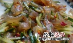 海蜇丝保存方法 海蜇丝买回来怎么储藏