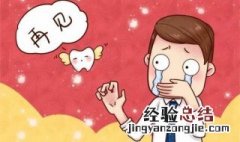 做梦掉牙了是什么征兆 做梦掉牙