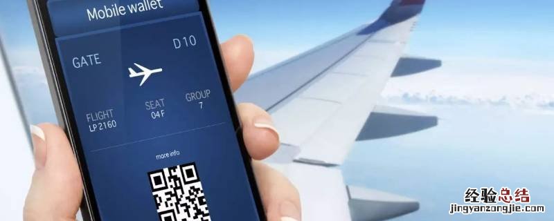 手机可以托运吗 国际航班手机可以托运吗