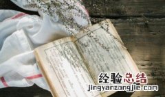 子日朝闻道夕死可矣译文 子曰朝闻到夕死可矣的意思