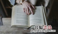 夜长梦多什么意思 以免夜长梦多什么意思
