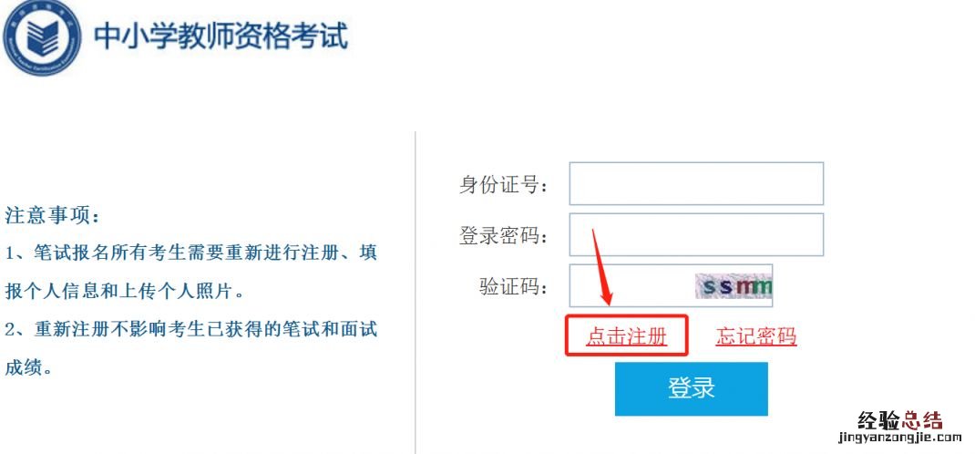 湖北省教师资格证报名流程 湖北教师资格证报名注册流程一览