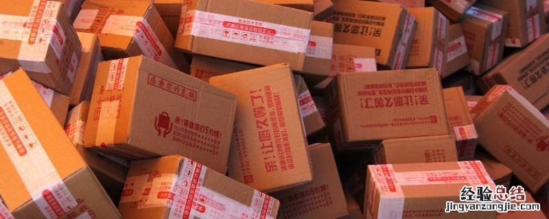 快遞改地址是先送到原地址吗 快遞改地址了也要送到原地址吗