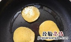 铁锅玉米饼怎么做 铁锅玉米饼的制作方法