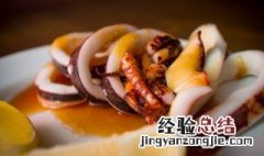 怎么做的鱿鱼才好吃 怎样做鱿鱼更好吃