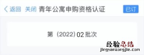 2023年北仑区青年公寓在线申请流程 宁波北仑青年公寓申请条件