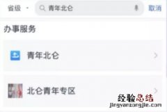 2023年北仑区青年公寓在线申请流程 宁波北仑青年公寓申请条件