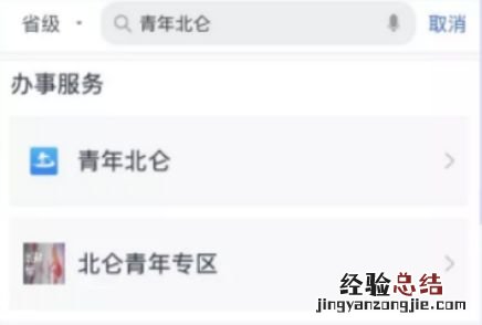 2023年北仑区青年公寓在线申请流程 宁波北仑青年公寓申请条件